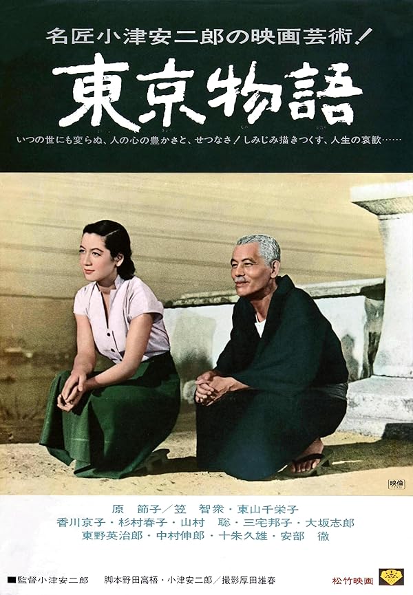 دانلود فیلم داستان توکیو | Tokyo Story 1953