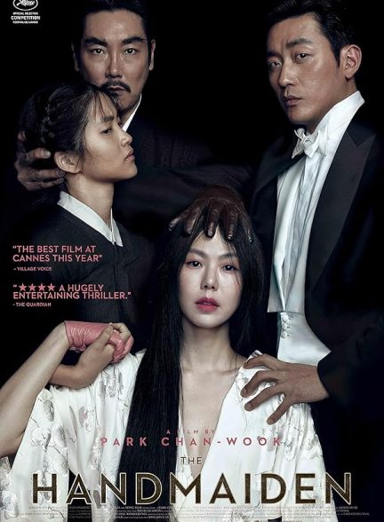 دانلود فیلم خدمتکار | The Handmaiden 2016