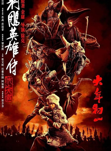 دانلود فیلم افسانه‌ ی قهرمانان کوندور: دلیر  Legends of the Condor Heroes: The Gallants 2025 l