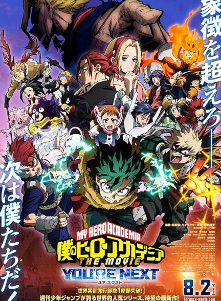 دانلود فیلم مدرسه قهرمانانه من: تو بعدی هستی | My Hero Academia: You’re Next 2024