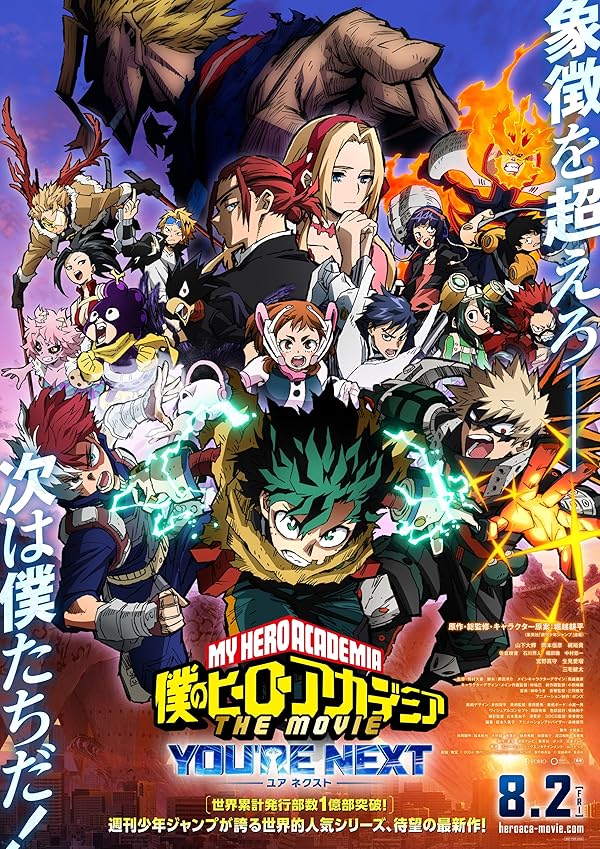 دانلود فیلم مدرسه قهرمانانه من: تو بعدی هستی | My Hero Academia: You’re Next 2024