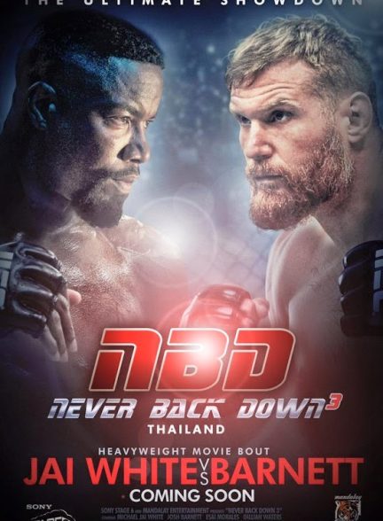دانلود فیلم هرگز عقب نمانید: تسلیم ناپذیر Never Back Down: No Surrender 2016 l