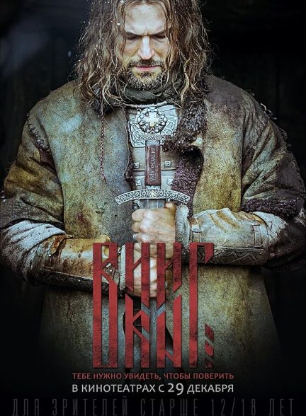 دانلود فیلم وایکینگ  Viking 2016  l
