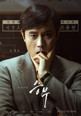 دانلود فیلم مسابقه  The Match 2025  l