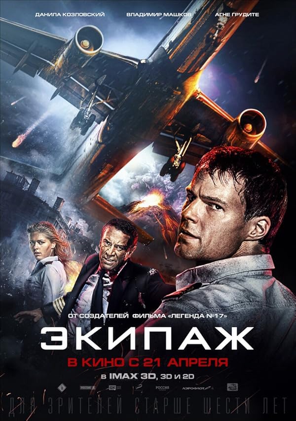 دانلود فیلم خدمه پرواز  Flight Crew 2016 l