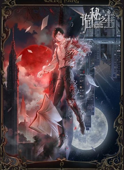 دانلود سریال ارباب اسرار | Lord of the Mysteries 2025