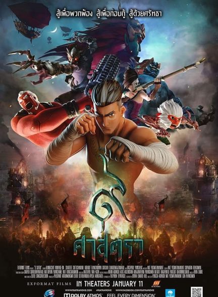 دانلود فیلم افسانه موی تای, ۹ ساترا  The Legend of Muay Thai: 9 Satra 2018  l