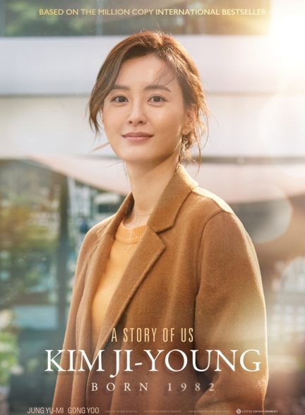 دانلود فیلم کیم جی یونگ متولد 1982 Kim Ji-young: Born 1982  2019 l