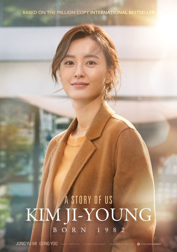 دانلود فیلم کیم جی یونگ متولد 1982 Kim Ji-young: Born 1982  2019 l