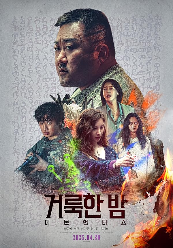 دانلود فیلم شب مقدس: شکارچیان شیطان  Holy Night: Demon Hunters 2025 l