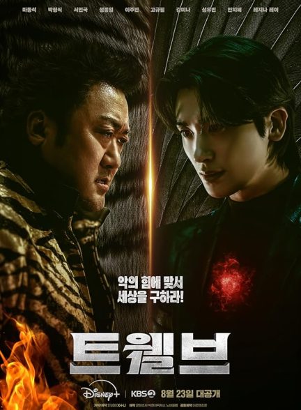 دانلود سریال دوازده | Twelve 2025