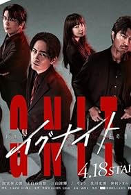 دانلود سریال درون‌قانون‌گریزِ محترم | Igunaito – Hô no Muhômono – 2025