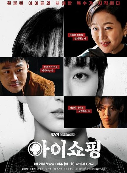 دانلود سریال ناقص‌ها | The Defects 2025