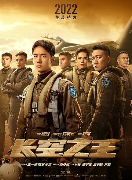 دانلود فیلم متولد شده برای پروازBorn to Fly 2023  l