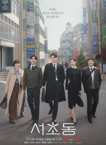 دانلود سریال قانون و شهر | Law and the City 2025