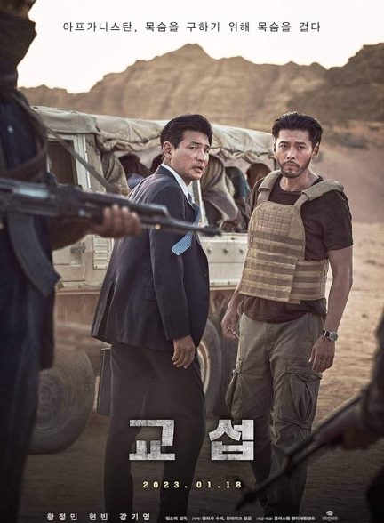دانلود فیلم مردان پیشگام The Point Men 2023 l