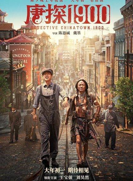دانلود فیلم کارآگاه محله چینی‌ها ۱۹۰۰ Detective Chinatown 1900 l