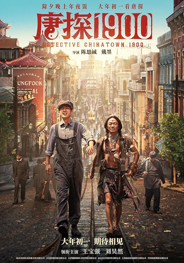 دانلود فیلم کارآگاه محله چینی‌ها ۱۹۰۰ Detective Chinatown 1900 l