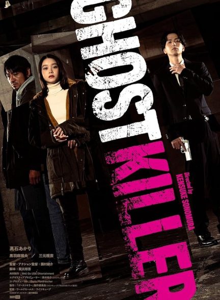 دانلود فیلم روح کش Ghost Killer 2024 l