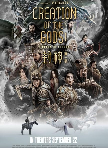 دانلود فیلم آفرینش خدایان 1: پادشاهی طوفان‌ Creation of the Gods I: Kingdom of Storms 2023 l