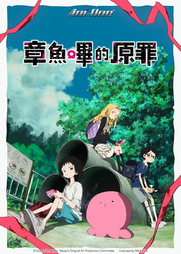 دانلود سریال نخستین گناه تاکوپی Takopi’s Original Sin 2025 l