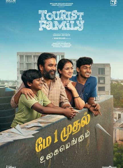 دانلود فیلم خانواده گردشگر Tourist Family 2025 l