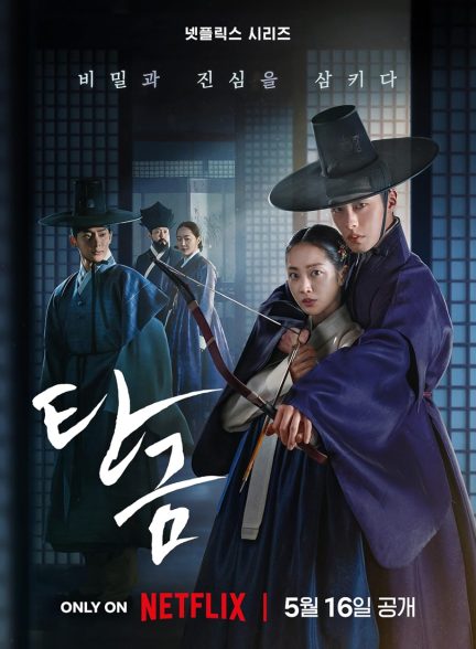 دانلود سریال هونگ رانگ عزیز | Dear Hongrang 2025