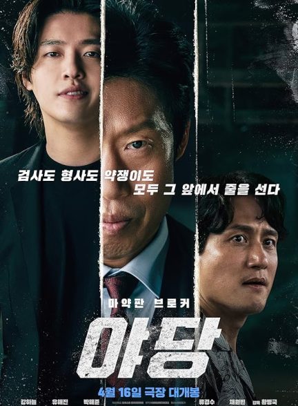 دانلود فیلم یادانگ: خبرچین Yadang: The Snitch 2025 l