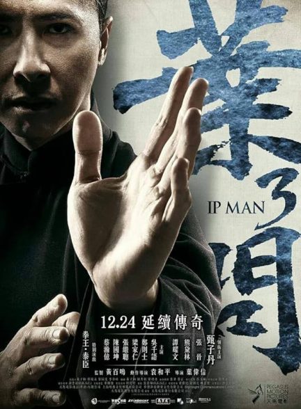 دانلود فیلم ایپ من ۳ Ip Man 3 2015 l