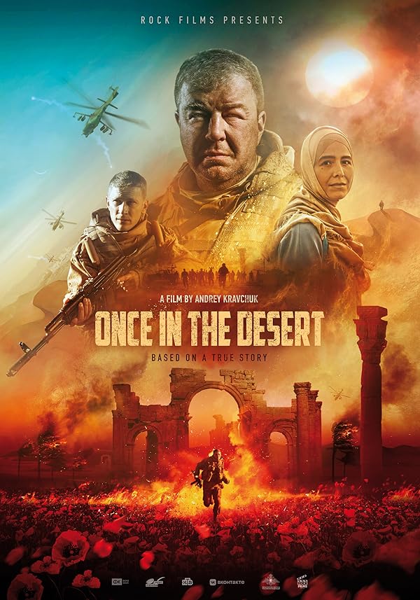 دانلود فیلم روزگاری در بیابان Once in the Desert 2022 l