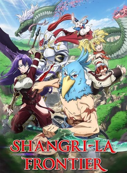 دانلود سریال لشگر شانگری لا  Shangri-La Frontier 2023-2025 l