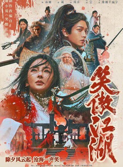 دانلود فیلم شمشیرزن شکست ناپذیر Invincible Swordsman 2025 l