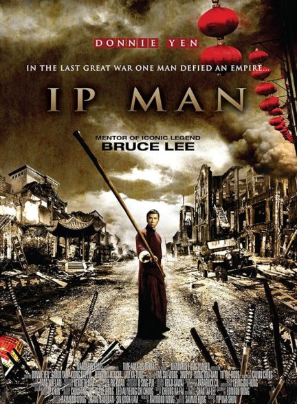 دانلود فیلم مردی به نام ایپ Ip Man 2008 l