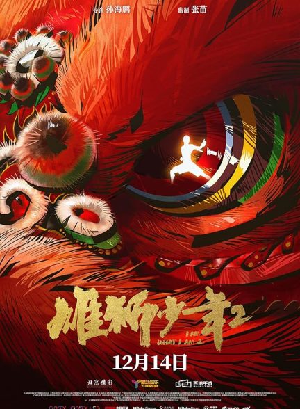 دانلود فیلم من همینم که هستم 2 I Am What I Am 2 2024 l