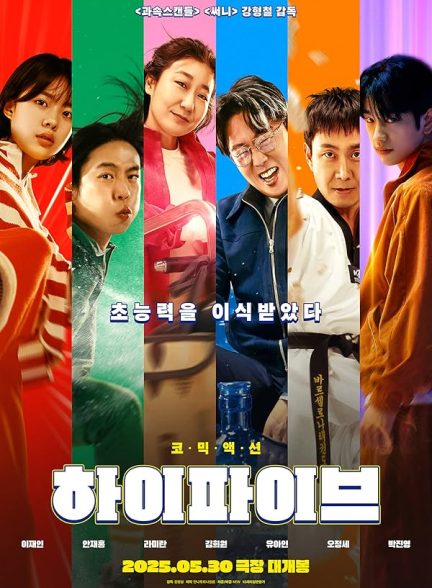 دانلود فیلم های فایو High Five 2025 l