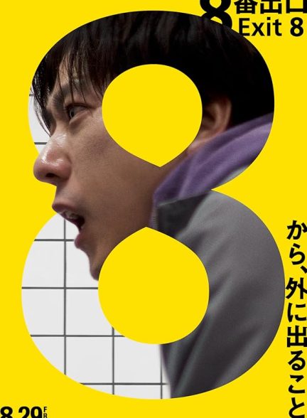 دانلود فیلم خروجی 8 The Exit 8 2025 l