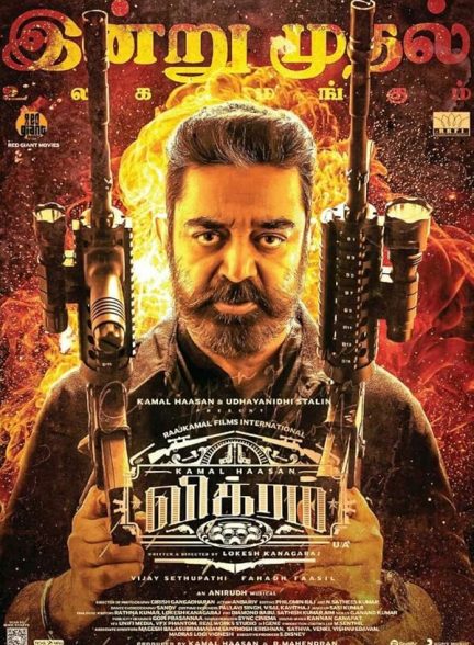 دانلود فیلم ویکرام Vikram 2016 l