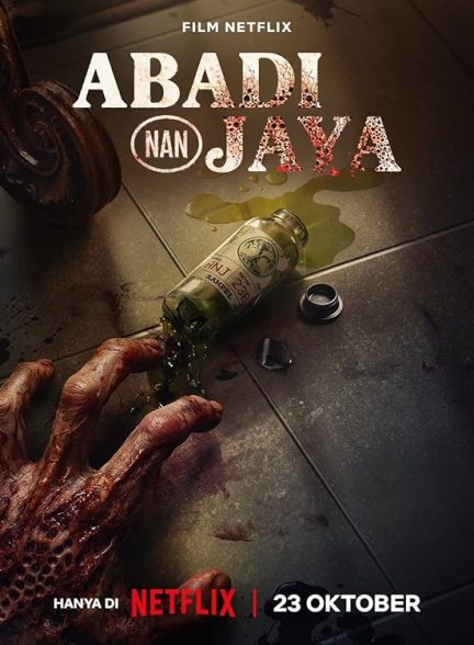 دانلود فیلم اکسیر The Elixir 2025 l