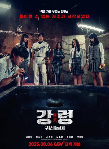 دانلود فیلم بازی ارواح The Ghost Game 2025 l