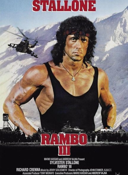 دانلود فیلم رمبو: قسمت سوم Rambo III 1988 l
