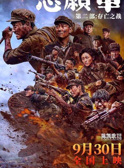 دانلود فیلم داوطلبان : نبرد زندگی و مرگ The Volunteers: The Battle of Life and Death 2024 l