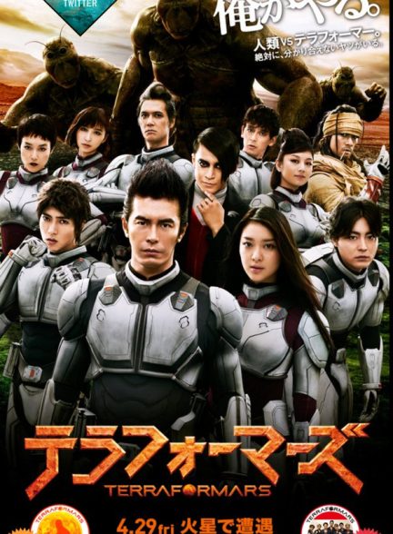 دانلود فیلم زمینی سازی Terra Formars 2016 l