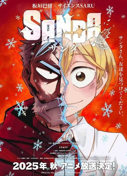 دانلود سریال ساندا: نفرین کریسمس Sanda 2025 l