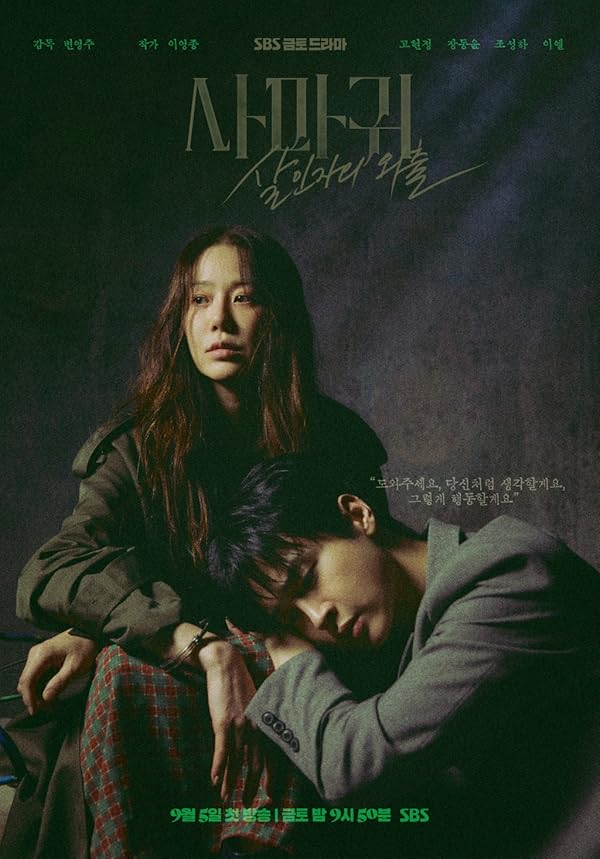 دانلود سریال ملکه مانتیس | Queen Mantis 2025