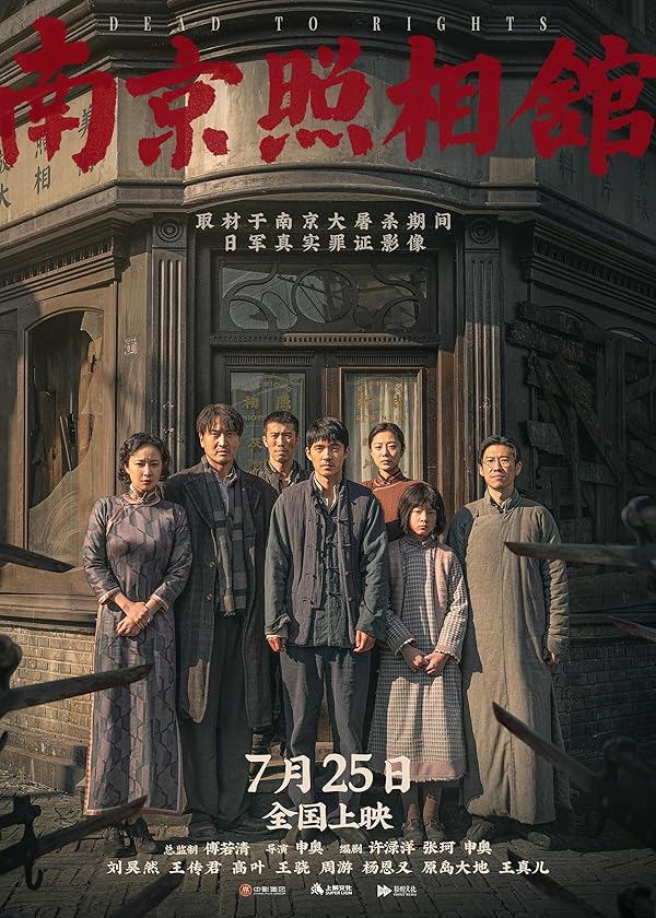 دانلود فیلم مدرک محکوم کننده Dead to Rights 2025 l