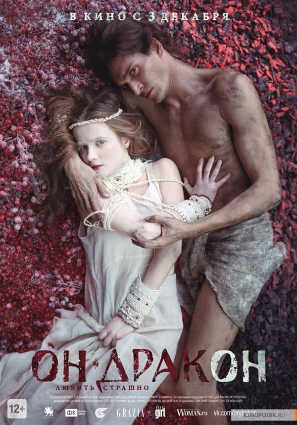 دانلود فیلم من اژدها هستم I Am Dragon 2015 l