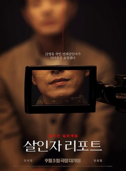 دانلود فیلم گزارش قتل Murderer Report 2025 l