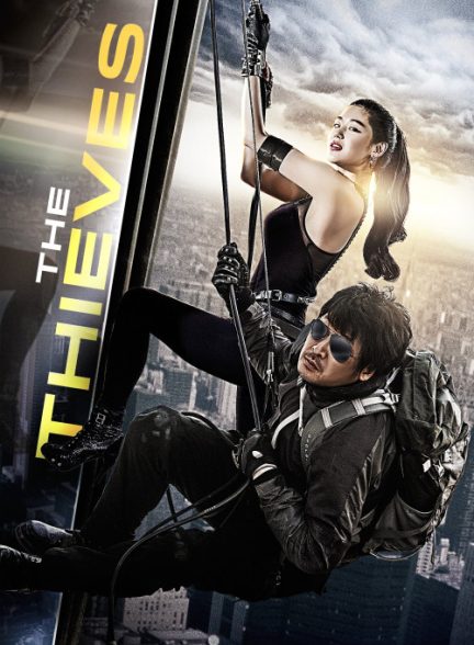 دانلود فیلم سارقان The Thieves 2012 l