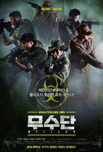 دانلود فیلم موسودان Musudan 2016 l