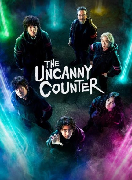 دانلود سریال شکارچیان شگفت انگیز  The Uncanny Counter 2020-2023 l